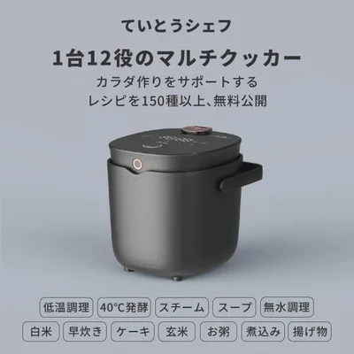 旧モデル 炊飯器 Clarity(クラリティ) 5合 ていとうシェフ r2250 | 一人暮らし 炊飯ジャー 無水調理器 低温調理器 発酵調理器