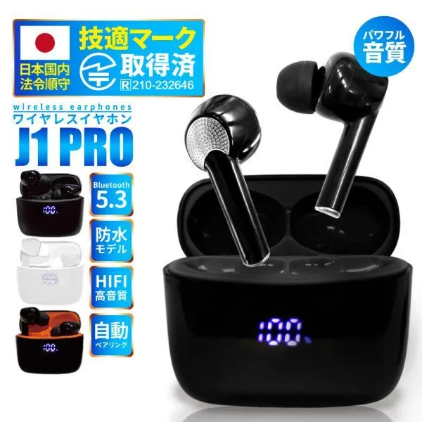 ワイヤレスイヤホン Bluetooth イヤホン ワイヤレス アイフォン HIFI 高音質 Bluetooth5.3 EDR android ヘッドホン 小型 軽量 日本語説明書 J1PRO シズカウィル