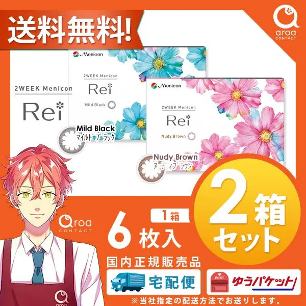 メニコン rei 2week カラコン 6枚入2箱 コンタクト レイ 送料無料 ポスト投函商品