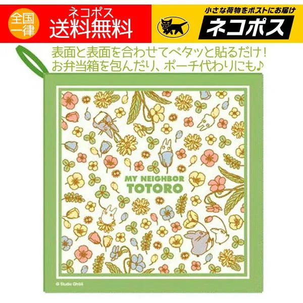 トトロ ランチクロス ぺたぺたクロス くっつきランチクロス お弁当包み 人気 スタジオジブリ ジジに変更可