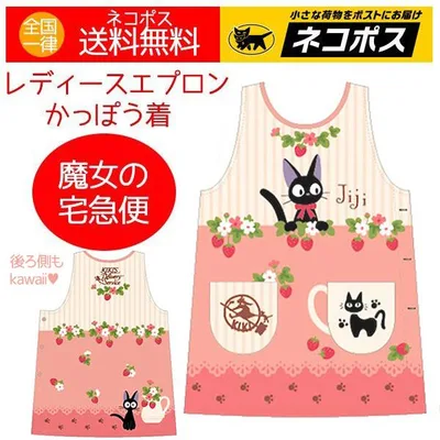 エプロン 魔女の宅急便 ジジとストロベリー おしゃれ 人気 ジブリ キャラクター かっぽう着 送料無料 特価