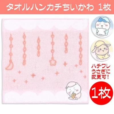 プチギフト お礼 お返し 女性 ちいかわ タオルハンカチ 1枚 おしゃれ 人気キャラクター ハチワレ うさぎ 変更可 送料無料