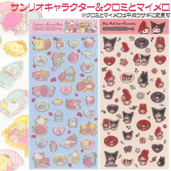 サンリオ シール 樹脂もりシール 2種セット ぷっくりシール 立体シール 平成ウサギに変更可 特価