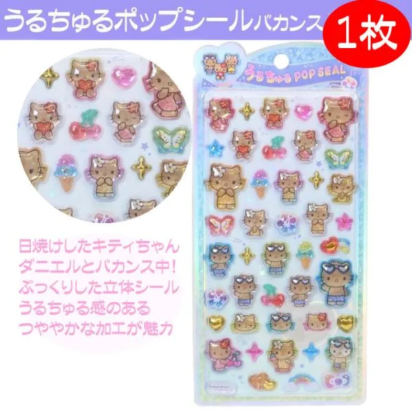 サンリオ シール うるちゅるポップシール キティ 日焼け1枚 ぷっくりシール 立体シール 人気キャラクター 送料無料