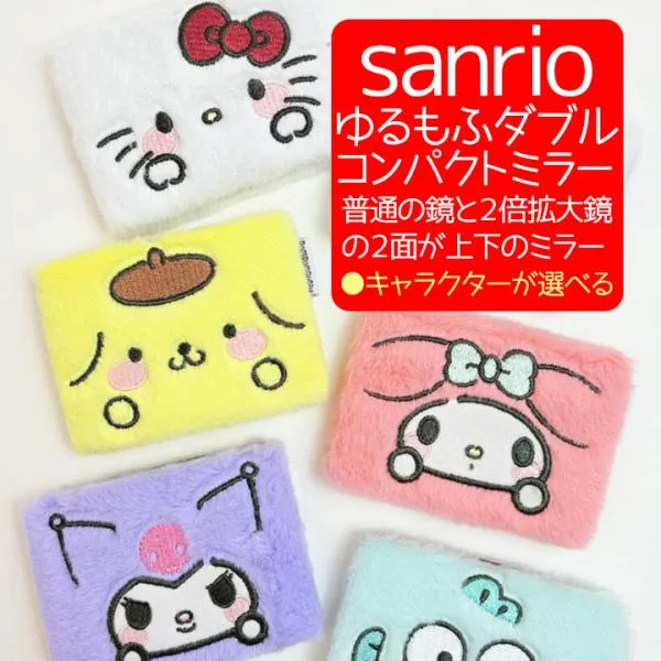 サンリオ ミラー コンパクトミラー キティ マイメロ クロミ ポムポムプリン ハンギョドン キャラクターが選べる 送料無料