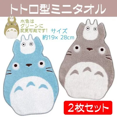 トトロ タオルハンカチ トトロ型 ミニタオル 2枚 人気 ジブリ キャラクター かわいい 送料無料