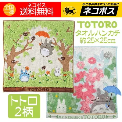 タオルハンカチ トトロ 人気 おしゃれ ジブリ となりのトトロ ミニタオル 2枚 (トトロとジジのセット変更可)送料無料