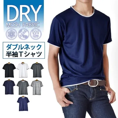 速乾 Tシャツ 半袖 メンズ ストレッチ 無地 ダブルネック セール 爆買 送料無料 通販MC《M1.5》