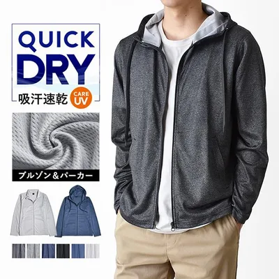 ジャケット 長袖 DRYストレッチ ドライ 吸汗速乾 ブルゾン メンズ 爆買 送料無料 通販YC
