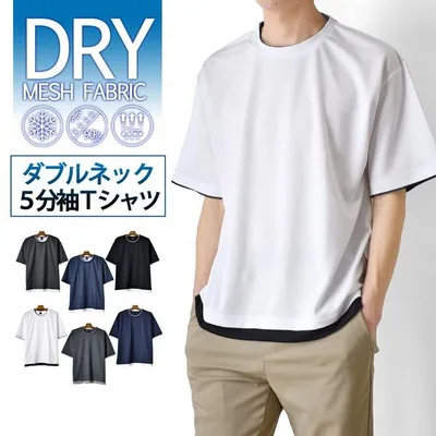 Tシャツ メンズ 五分袖 オーバーサイズ DRYストレッチ 重ね着風 吸汗速乾 総柄 春 夏 秋 カジュアル 爆買 送料無料 通販Y