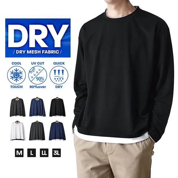 長袖Tシャツ メンズ DRY ストレッチ 吸汗速乾 オーバーサイズ ワイド ダブルネック 無地 爆買 送料無料 通販YC