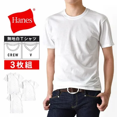 HANES ヘインズ Tシャツ メンズ 3枚組 半袖 無地 ストレッチ クルーネック Vネック パックT 爆買 送料無料 通販YC