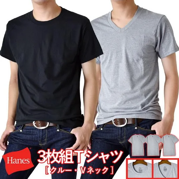 半袖Tシャツ 3枚組 3枚セット HANES ヘインズ ストレッチ 無地 クルーネック Vネック メンズ 爆買 送料無料 通販YC