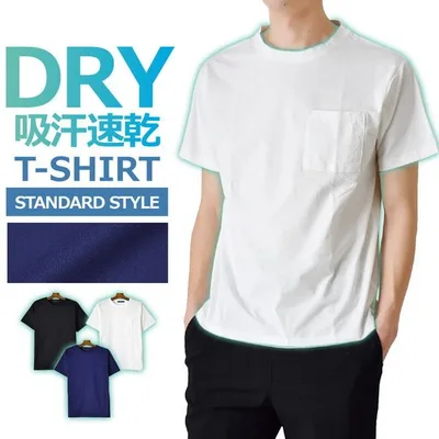 DRYストレッチ Tシャツ メンズ 半袖 吸汗速乾 ポケット付き 伸縮 無地 夏 涼しい 爆買 送料無料 通販Y