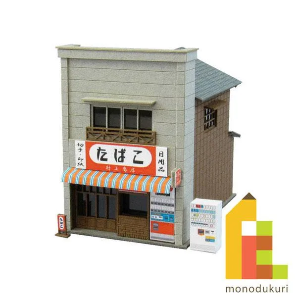(ネコポス配送可)さんけい みにちゅあーとキット 1/150 なつかしのジオラマシリーズ (たばこ屋) MP03-39(ペーパークラフト 模型 セット)