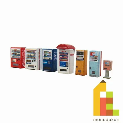 (ネコポス配送可)さんけい みにちゅあーとキット 1/150 ジオラマオプションキット (自動販売機A) MP04-63