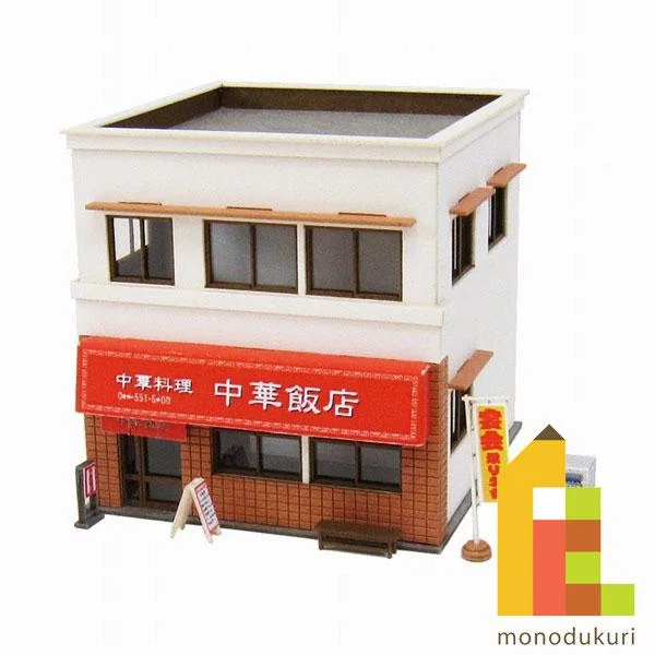 (ネコポス配送可)さんけい みにちゅあーとキット 1/150 なつかしのジオラマシリーズ (中華料理屋) MP03-71(ペーパークラフト 模型 セット)