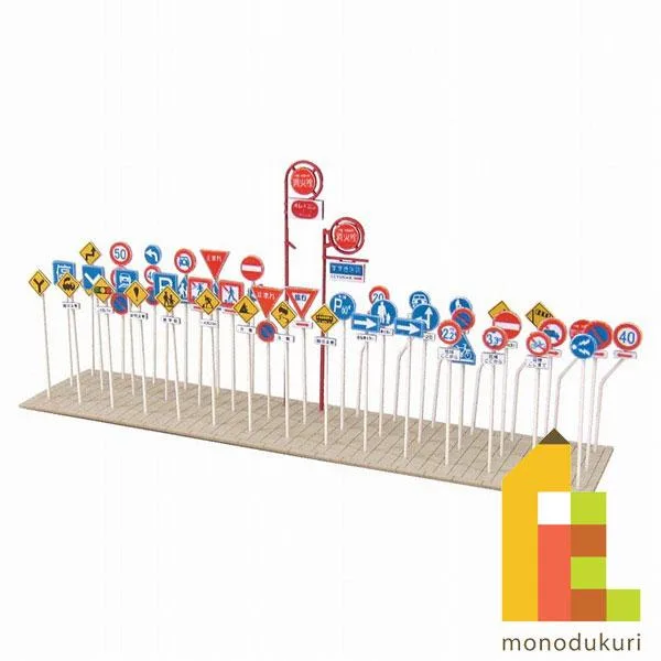 (ネコポス配送可)さんけい みにちゅあーとキット 1/150 ジオラマオプションキット (道路標識A) MP04-68