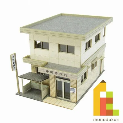 (ネコポス配送可)さんけい みにちゅあーとキット 1/150 なつかしのジオラマシリーズ (診療所) MP03-79(ペーパークラフト 模型 セット)