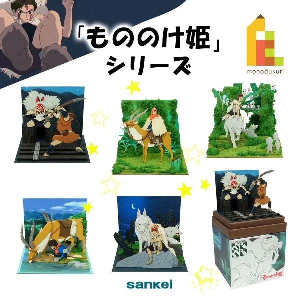 みにちゅあーとキット スタジオジブリ mini もののけ姫 シリーズ さんけい nanoscale 2022 06発売