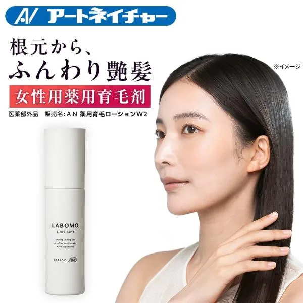 アートネイチャー 育毛剤 育毛ローション 女性用 90mL 頭皮ケア 薄毛 抜け毛 ボリュームアップ 保湿 医薬部外品 LABOMO ラボモ シルキーソフト ローション 爆買