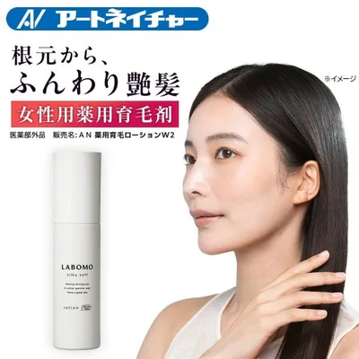 アートネイチャー 育毛剤 育毛ローション 女性用 90mL 頭皮ケア 薄毛 抜け毛 ボリュームアップ 保湿 医薬部外品 LABOMO ラボモ シルキーソフト ローション 爆買