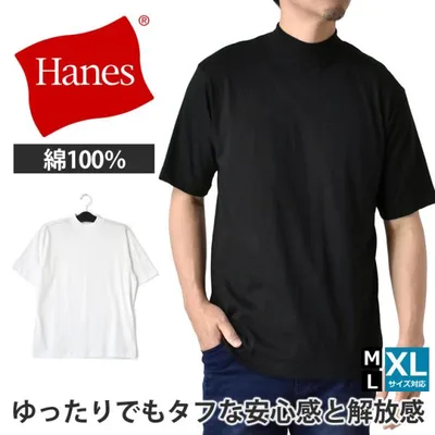 ヘインズ モックネックTシャツ メンズ 半袖 THE RELAX リラックスフィット コットン100% 無地 丸胴 タグレス セール 爆買