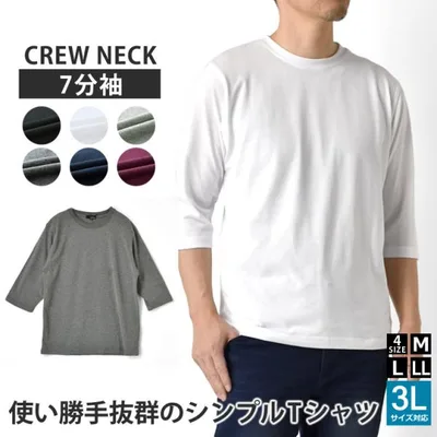 7分袖 Tシャツ メンズ クルーネック 無地 大きいサイズ ホワイト ブラック 杢グレー 杢チャコール ネイビー トップス カジュアル 春 夏 秋 セール mens 爆買
