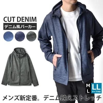 パーカー メンズ デニム風 ジップアップ 薄手 ストレッチ セール mens 爆買