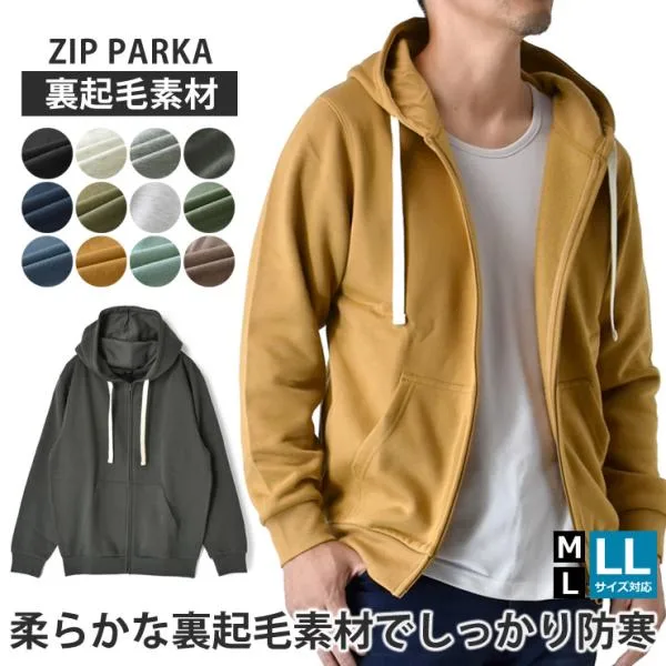 スウェット フルジップパーカー メンズ TC裏起毛 ストレッチ フリース起毛 防寒 ジップパーカー リブ セール mens 爆買