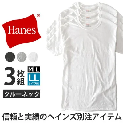 Hanes ヘインズ 半袖Tシャツ メンズ 3Pパック インナーTシャツ クルーネック 丸首 綿100% 黒 白 グレー ブラック ホワイト セール 爆買