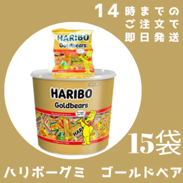 ハリボーグミ バケツ コストコ ミニゴールドベア 15袋 ハード系グミ グミ ハリボー HARIBO ポイント消化 携帯用 個包装
