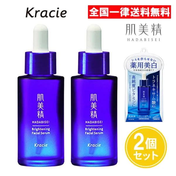 肌美精 ターニングケア美白 薬用美白美容液 30ml 2個セット クラシエ