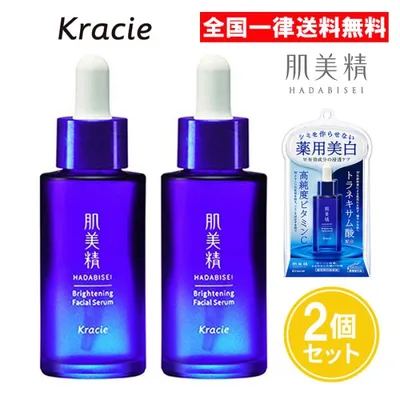 肌美精 ターニングケア美白 薬用美白美容液 30ml 2個セット クラシエ