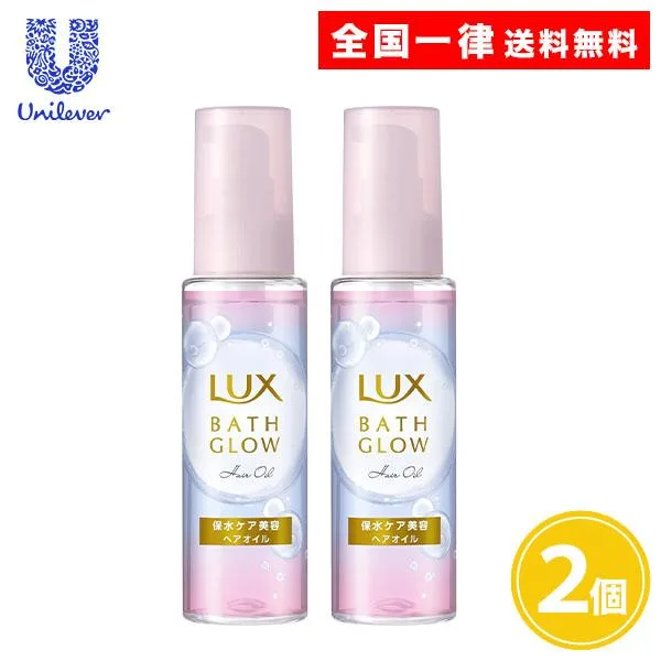 ラックス バスグロウ ヘアオイル 90ml 2個 ヘアオイル 洗い流さないトリートメント LUX【宅配ボックス・置き配】