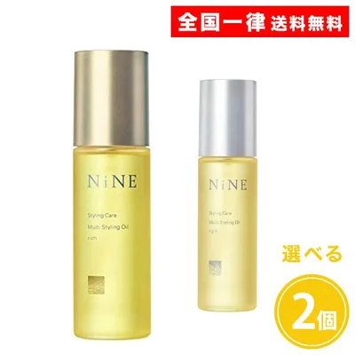 【選べる】NiNE ナイン リッチ ライト 2個 マルチスタイリングオイル 100ml ヘアオイル ハンドスキンオイル 日本製 hoyu ホーユー Rich Light