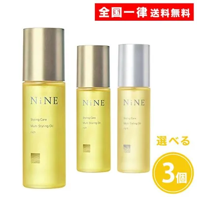 【選べる】NiNE ナイン リッチ ライト 3個 マルチスタイリングオイル 100ml ヘアオイル ハンドスキンオイル 日本製 hoyu ホーユー Rich Light