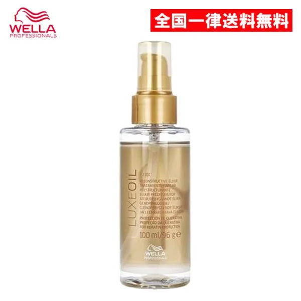 【並行輸入品】ウエラ SP リュクスオイル 100ml 1個 ヘアオイル