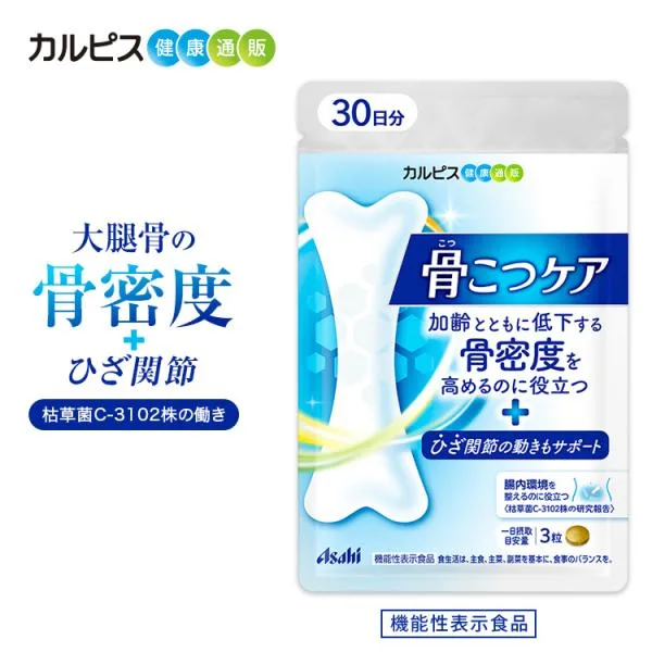骨密度 サプリ 膝関節 骨こつケア 90粒 30日分 サプリメント 機能性表示食品 骨 関節 腸内環境 ビフィズス菌 コツコツケア 大腿骨 枯草菌 アサヒ カルピス 公式