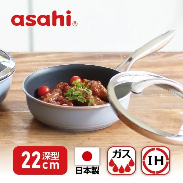 フライパン IH ガス 深型 蓋付き 軽量 焦げ付きにくい コーティング 油なし オールライト 22cm 日本製 鋳物 鋳造 レシピ アサヒ軽金属 公式