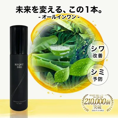 医薬部外品でリニューアル!オールインワン ジェル プラス 化粧水 メンズ ナイアシンアミド配合 スキンケア アフターシェーブ ローション REQST DIO 120ml