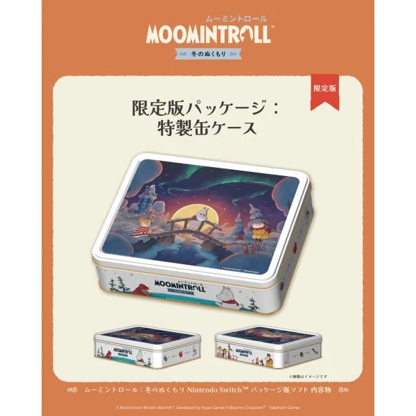オリ特付【即納可能】【新品】【NS】ムーミントロール:冬のぬくもり 限定版★浅草マッハオリジナル特典アクリルキーホルダー付★