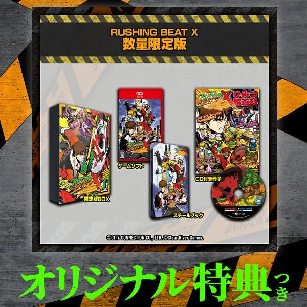 オリ特付【即納可能】【新品】【NS2】RUSHING BEAT X: Return Of Brawl Brothers 数量限定版 ★マッハオリジナル特典アクリルキーホルダー付★