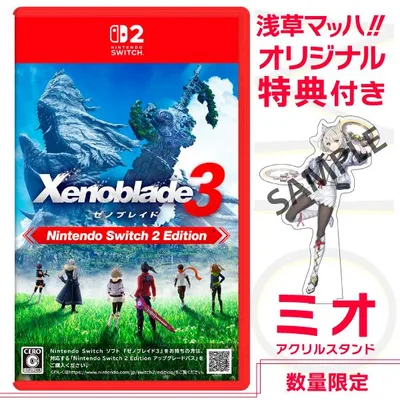 オリ特付【12/03発売日お届け☆予約】【新品】【NS2】ゼノブレイド3 Nintendo Switch 2 Edition★浅草マッハオリジナル特典「ミオ アクリルスタンド」付★