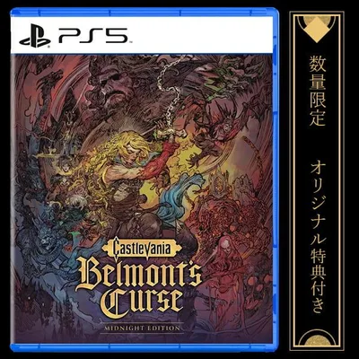 オリ特付【10/15発売日お届け☆予約】【新品】【PS5】Castlevania: Belmont's Curse Midnight Edition★オリジナル特典B5タペストリー&早期購入特典付★