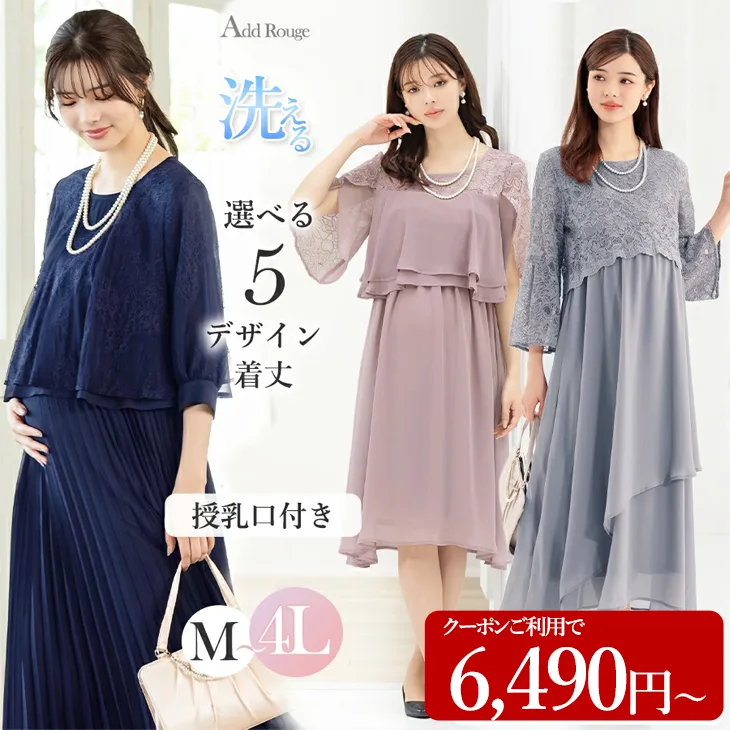 \年間1位/マタニティ ワンピース 授乳服 結婚式 ドレス フォーマル パーティードレス ママ 妊娠中 授乳口 セレモニー 試着チケット対象