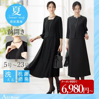 喪服 レディース ワンピース ブラックフォーマル オールシーズン 夏用にも 洗える 前開き 20代 30代 40代 50代 60代 礼服 ロング丈 試着チケット対象