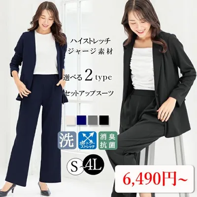 スーツ レディース パンツスーツ 大きいサイズ オフィス カジュアル ビジネススーツ 洗える 30代 40代 50代 春 夏 あすつく 試着チケット対象