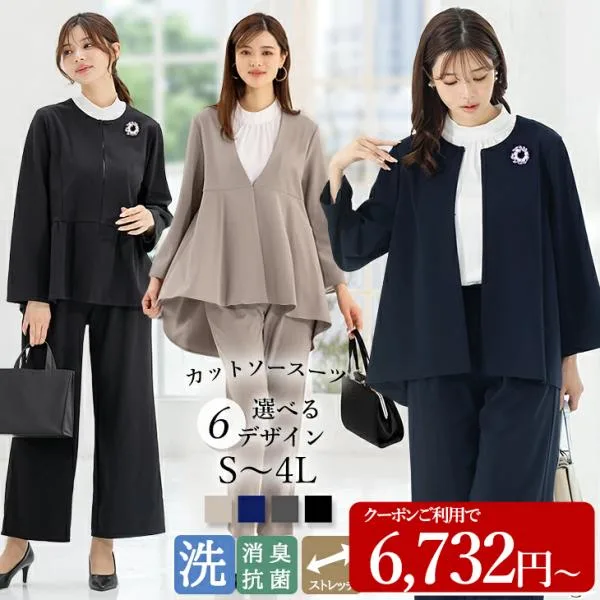 スーツ セットアップ レディース セレモニー 卒業式 卒園式 入学式 パンツスーツ ワイドパンツ 母 服装 ママ 40代 50代 大きいサイズ 試着チケット対象