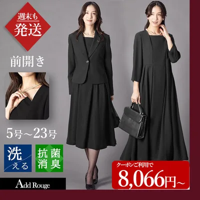 喪服 レディース ブラックフォーマル 洗える 30代 40代 50代 60代 オールシーズン ロング丈 前開き 礼服 ゆったり 体型カバー あすつく 試着チケット対象